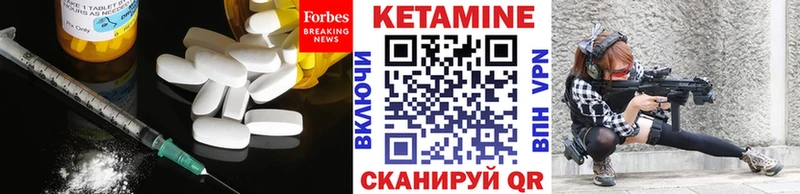 маркетплейс формула  цена наркотик  Кропоткин  КЕТАМИН VHQ 
