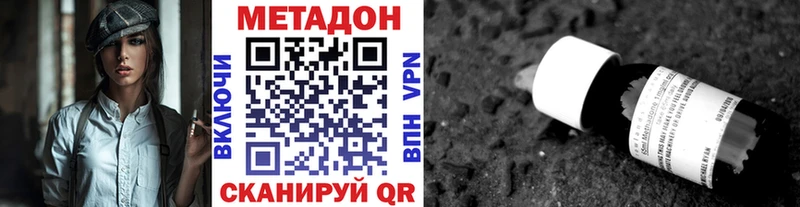 Метадон methadone  где купить наркоту  Кропоткин 
