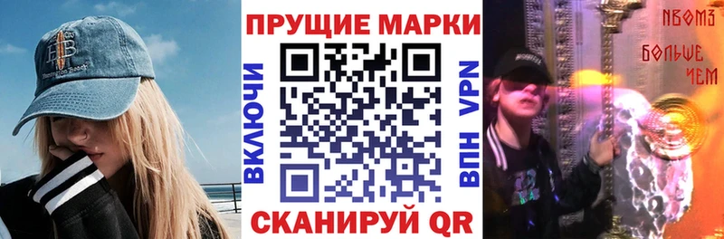 Марки N-bome 1,5мг Кропоткин